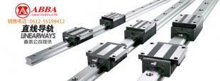 ABBA-BRH15B/BRH20B/直線導(dǎo)軌/昆山春本供應(yīng)_機(jī)械及行業(yè)設(shè)備_世界工廠網(wǎng)中國(guó)產(chǎn)品信息庫
